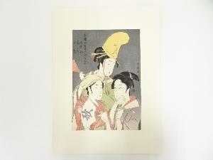 喜多川歌麿　青楼仁和嘉女芸者之部　手摺浮世絵木版画